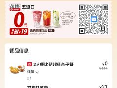 -必胜客(五道口店)