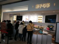 -叶子与茶(苏宁广场店)
