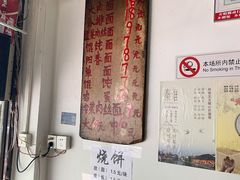 -安庆柴火馄饨(马道街店)