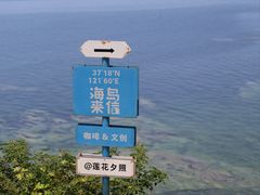 -养马岛旅游度假区