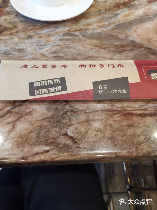廣九广味食堂-猪肚鸡火锅(曼哈顿店)图片