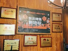 大堂-伟大航路烤鱼(迅驰广场店)