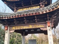 -长广溪湿地公园