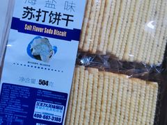 -麦德龙(湖里店)