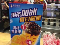 -蜜雪冰城(陆家嘴店)