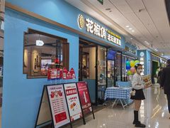 -花椒俏川菜小馆(南海万达店)