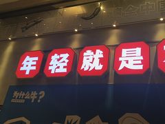 -为什么牛潮汕牛肉火锅(中信广场店)
