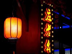 -庄老幺火锅(娄山关路店)