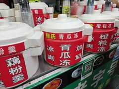 -鲍氏老字号冷热饮老店(瑞安店)