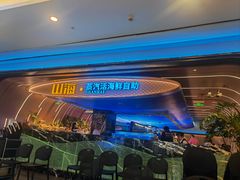 -山海•蒸汽活海鲜自助(皇庭广场店)