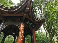 -三苏祠