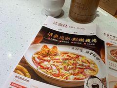 -江渔儿酸菜鱼(奥园广场金发购物中心店)