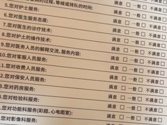 -上海仁爱医院