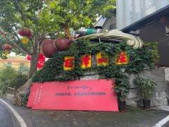 -丽泽山庄·生态怀柔菜·虹鳟鱼(红螺寺店)