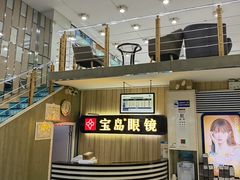 -宝岛眼镜(德阳南街店)