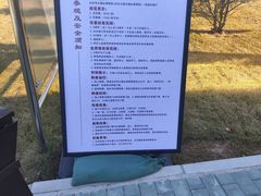 -北京大葆台遗址博物馆