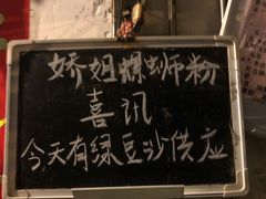 -娇姐老牌螺蛳粉(雅儒路店)