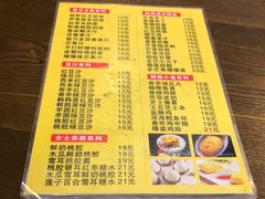 菜单-合德记顺德双皮奶(东门店)