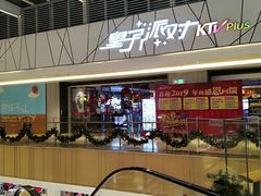 -皇子派对(同泰时代广场店)