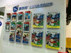 -美吉姆国际儿童发展中心(红谷滩绿地缤纷城中心)