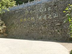 -终南山南五台景区