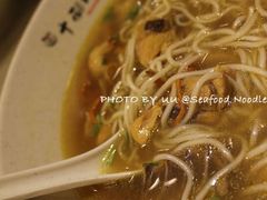 虫草花炖鸡面-十面欢腾·海鲜面·台式Bistro(长乐路店)