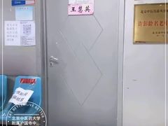 -北京中医药大学附属护国寺中医医院(住院院区)