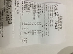全聚德烤鸭店(王府井店)-北京全聚德(王府井店)