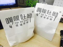 -啊噗吐呦现场烘焙(麦凯乐店)