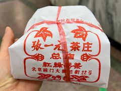-张一元(总店)