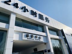 -北京海之沃沃尔沃4S店(四元桥店)
