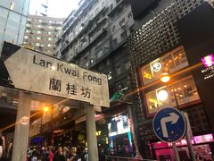 -兰桂坊