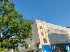 -鑫隆生活广场(阳光好东东店)