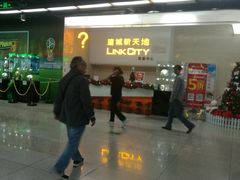 -连城·新天地(福华一路店)