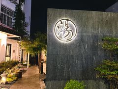 -汤宴·参须肚包鸡(南京路店)