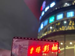 -曹杨影城(曹杨店)