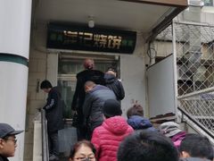 门面-满记烧饼(牛街东里小区一区店)