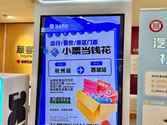 -杭州西湖银泰百货