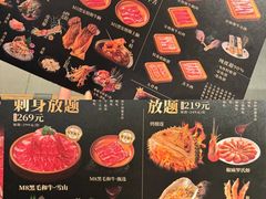 -牛YO寿喜烧和牛火锅自助(三台子万象汇店)