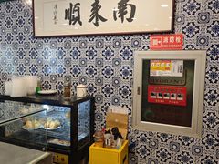-南来顺饭庄·清真(南菜园店)
