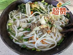 -小倪羊肉米线馆