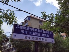 -老白家面馆(测绘东路总店)