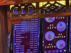 -金杨拉面王小吃面馆·牛三宝面·红烧牛肉粉