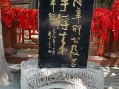 -浮来山风景区