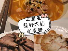 -漆黑觉米粉(三里屯店)