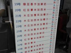 -百花传统甜品店(原址店)