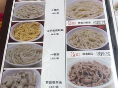 菜单-太原面食店(解放路店)