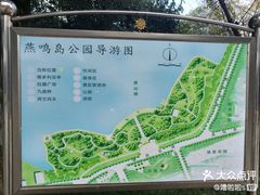 -燕鸣岛