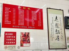 -老赵面店(大西路店)