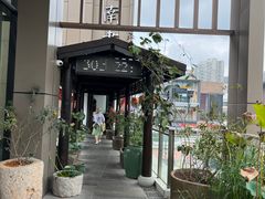 -道南書院·私房菜·早午茶·茶馆